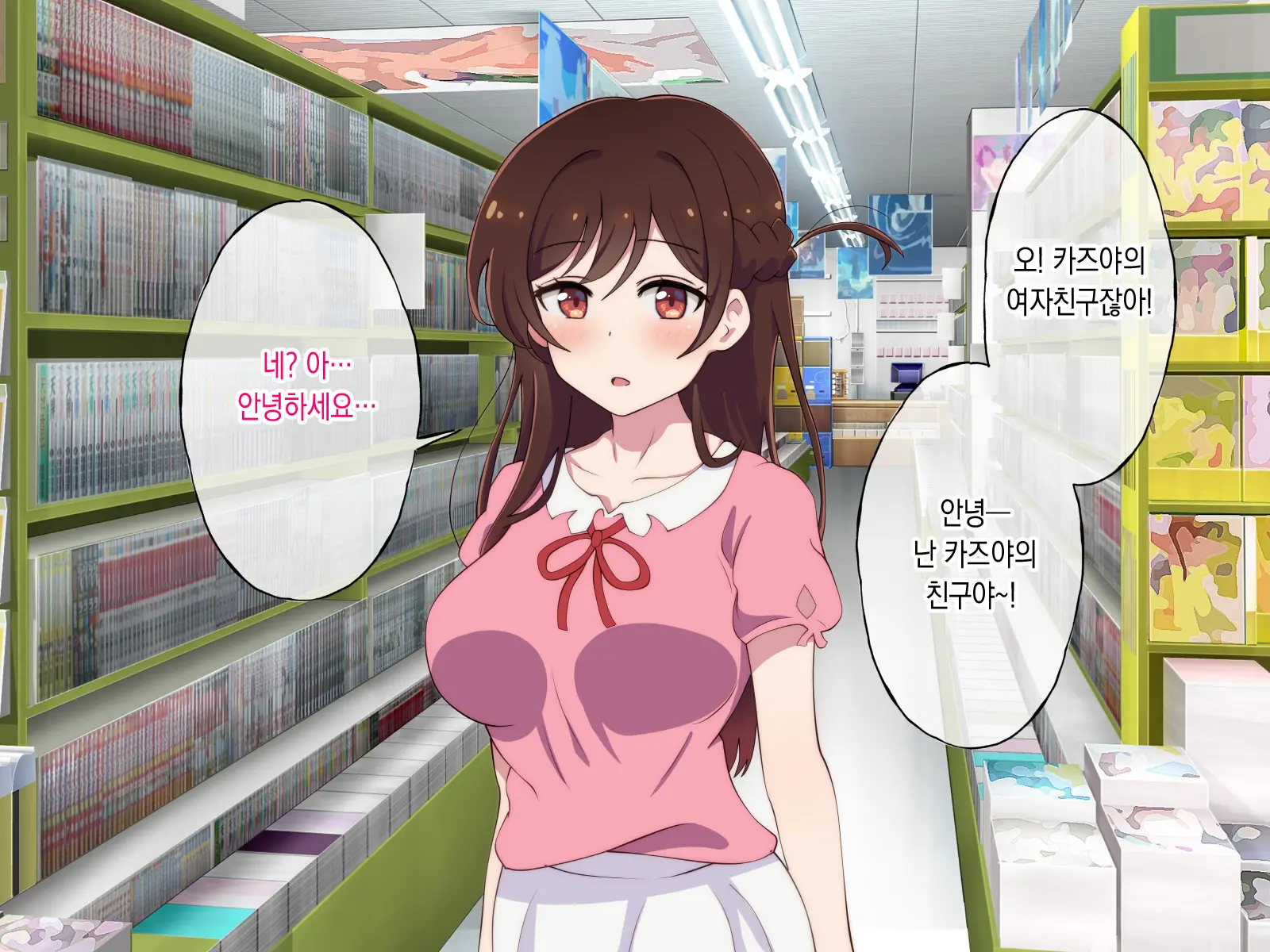 Rental Kanojo Ga Shujinkou Igai No Otoko Ni Rape Sareru Ohanashi | 렌탈여친이 주인공이 아닌 남자에게 강간당하는 이야기